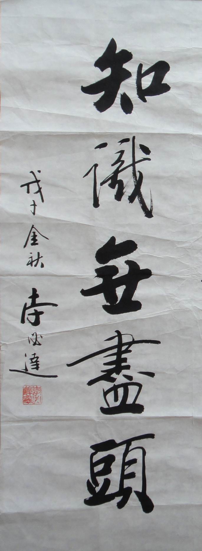 点击查看大图 李必达 书法