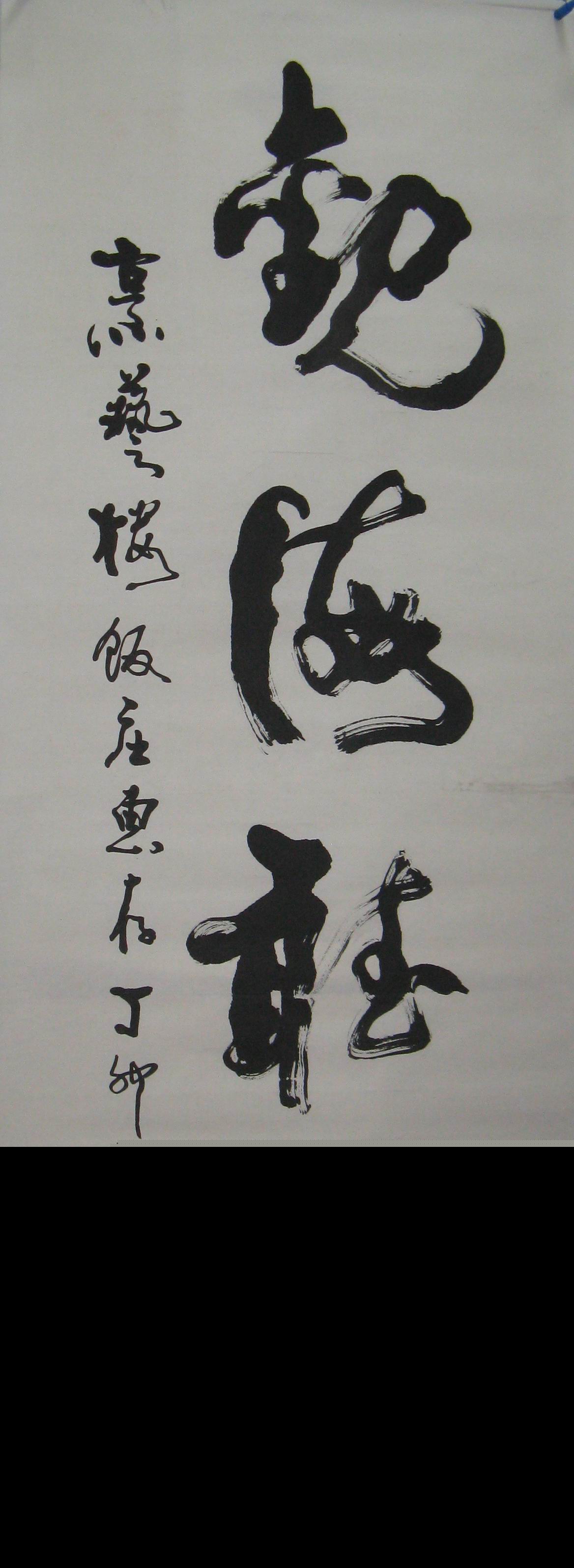   鷨