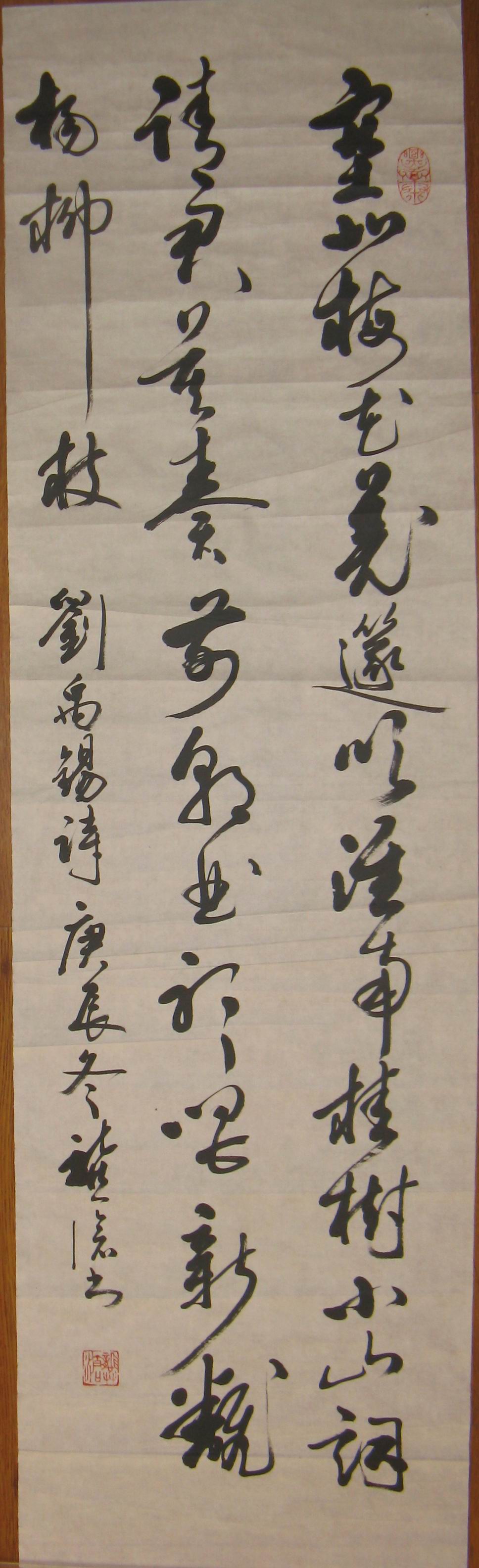 龚沧  书法