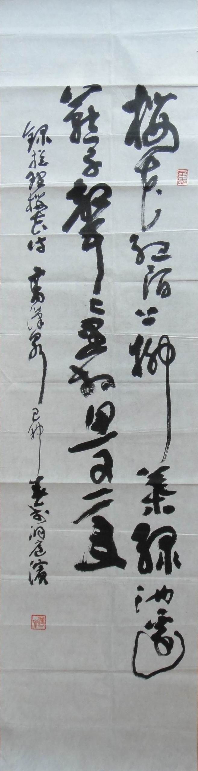 点击查看大图 高汉泉 书法