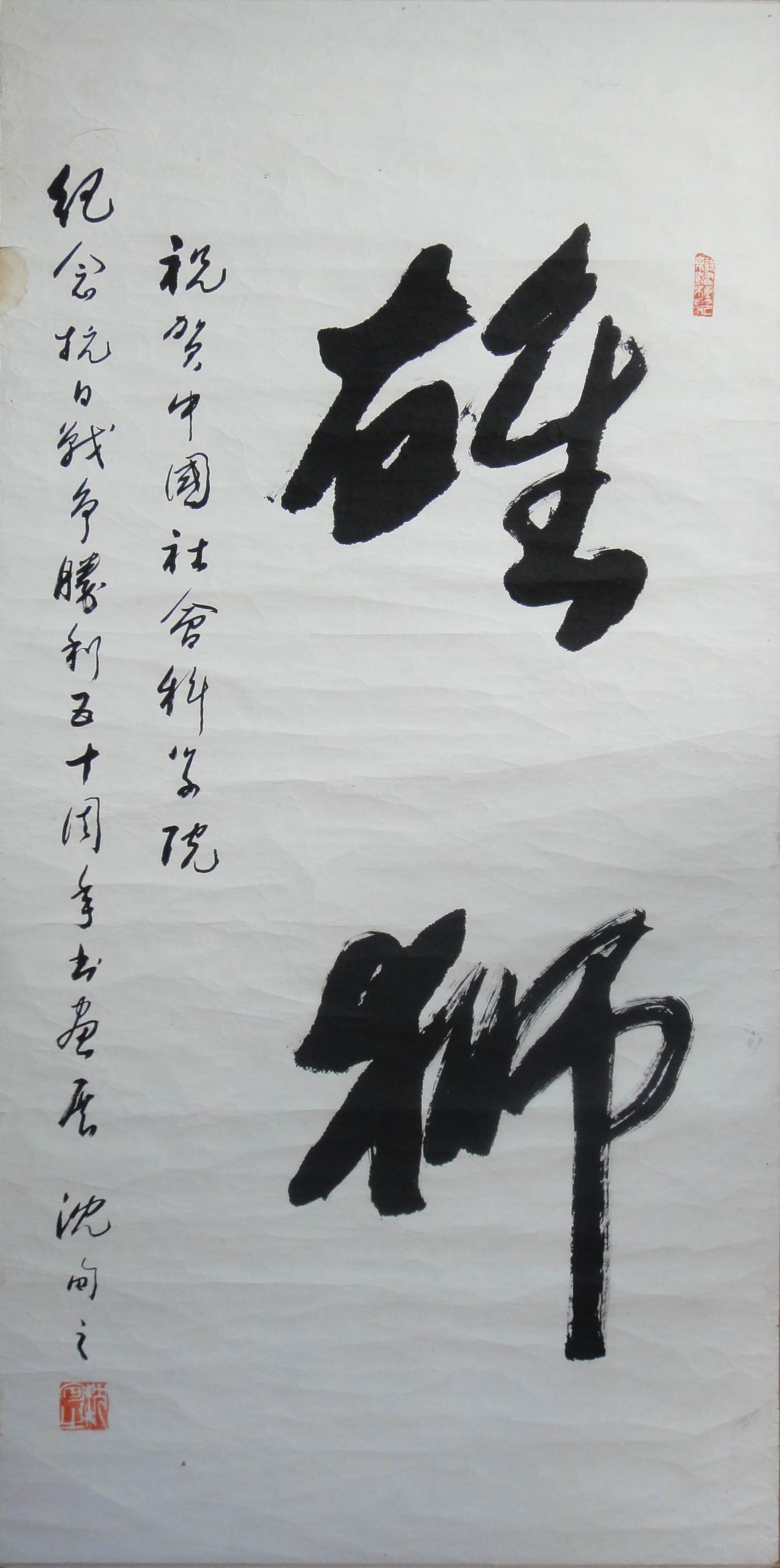 沈甸之  书法