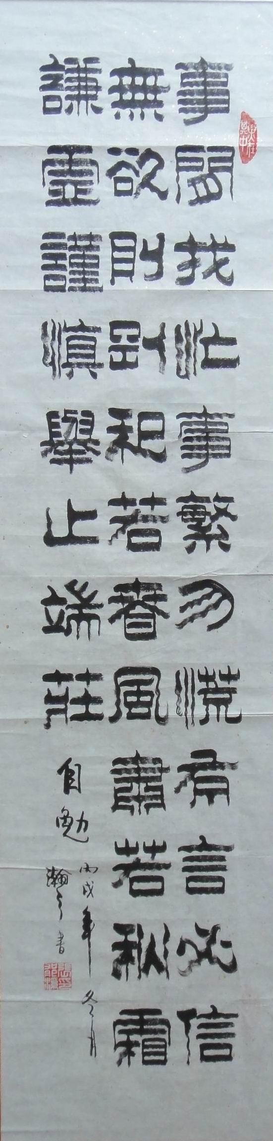 点击查看大图 张郁溪 书法