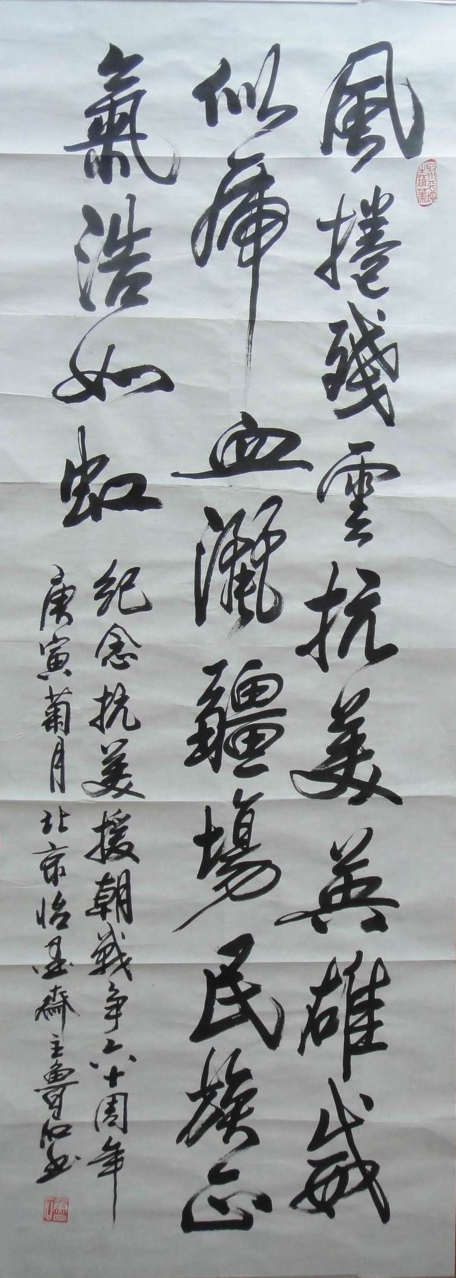 点击查看大图 鲁石 书法
