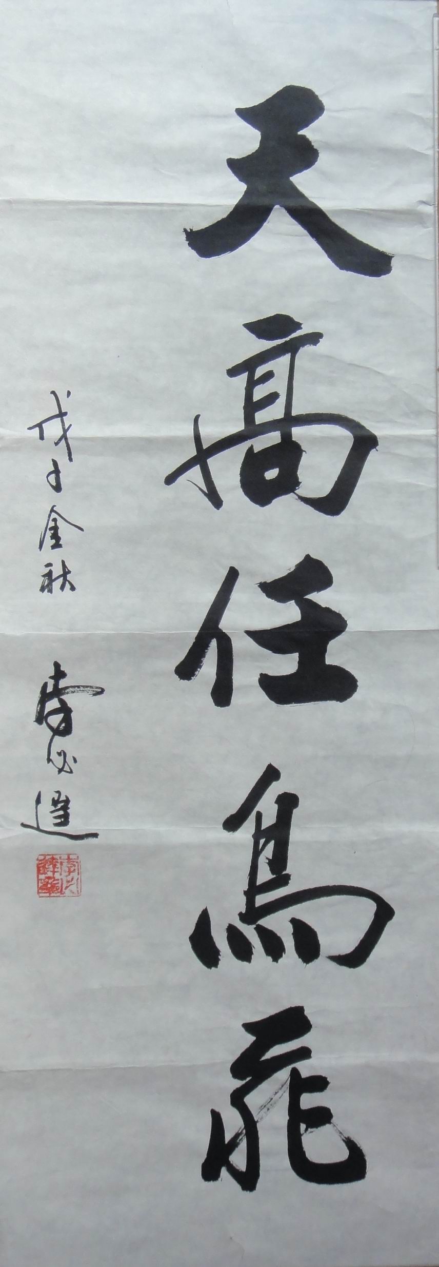 点击查看大图 李必达 书法