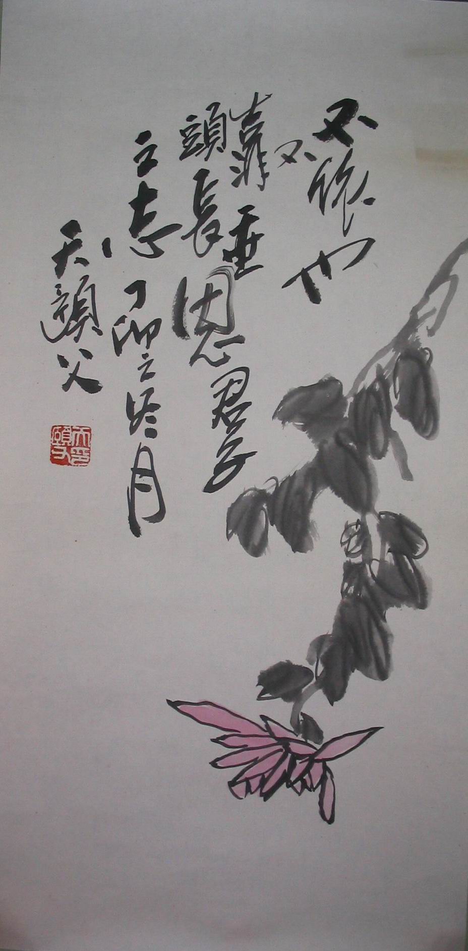 点击查看大图 傅振江 菊花