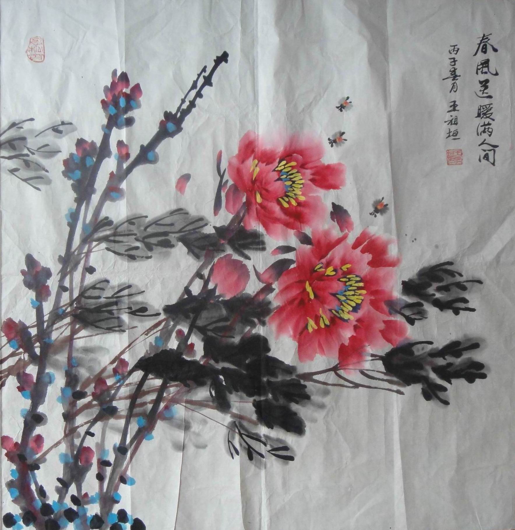 点击查看大图 王祖垣 牡丹