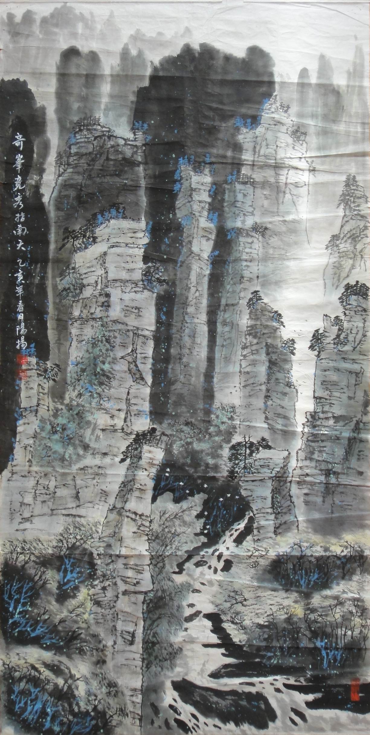 点击查看大图 欧光辉 山水