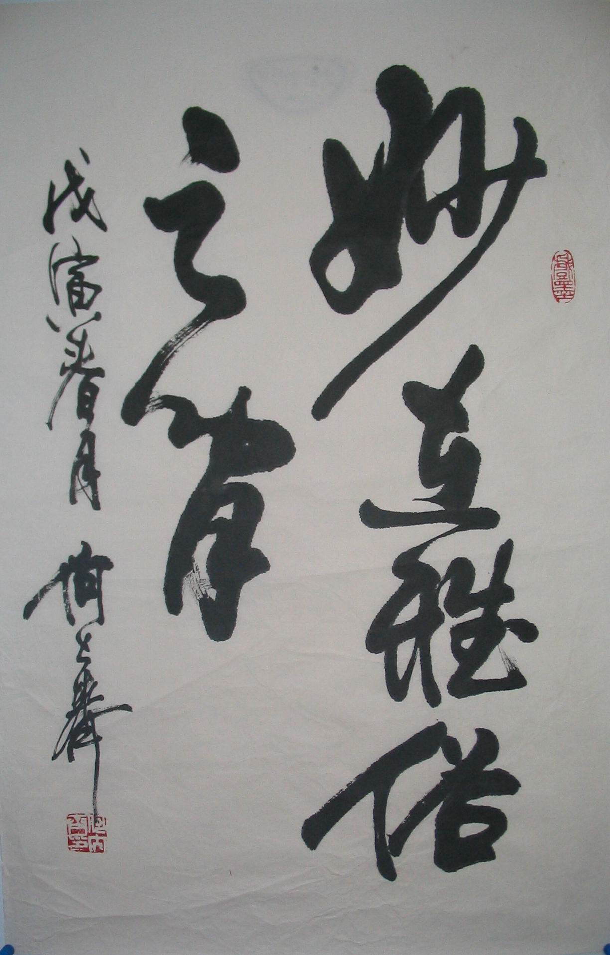 点击查看大图 何大齐 书法