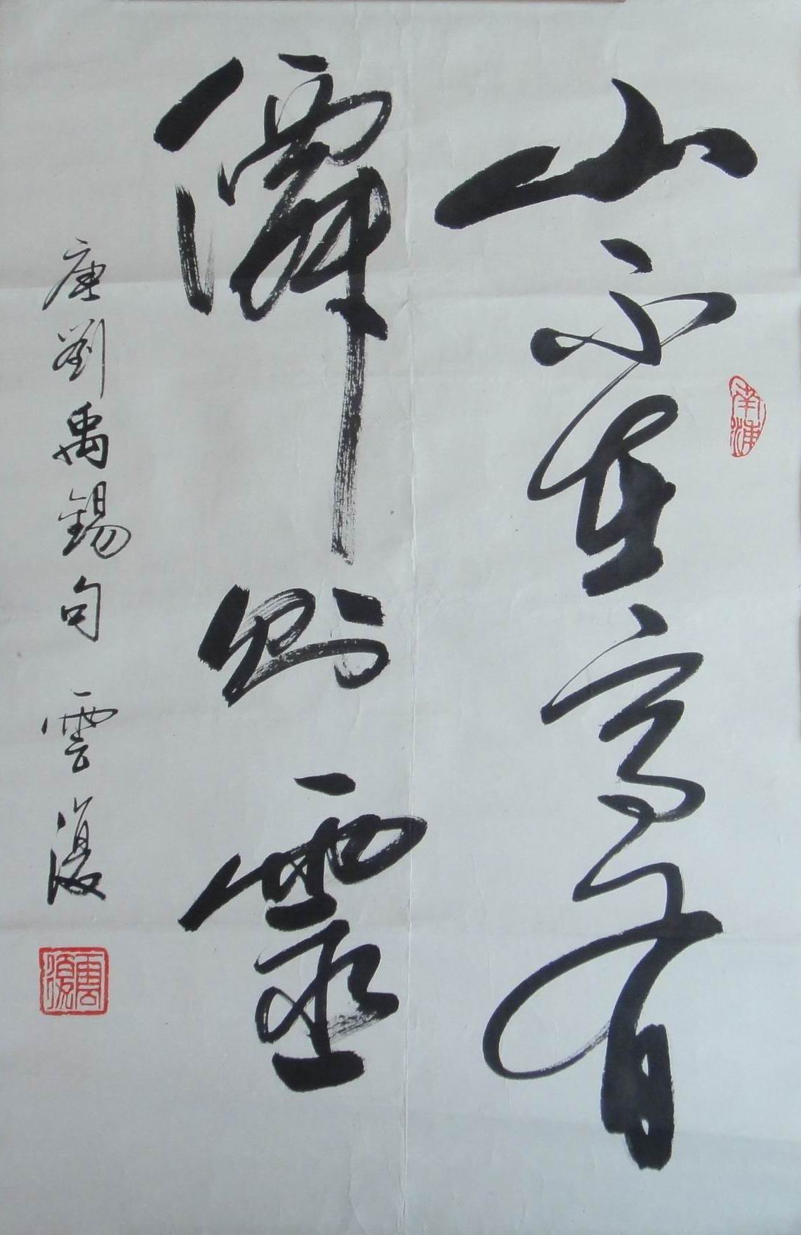 点击查看大图 胡云复 书法