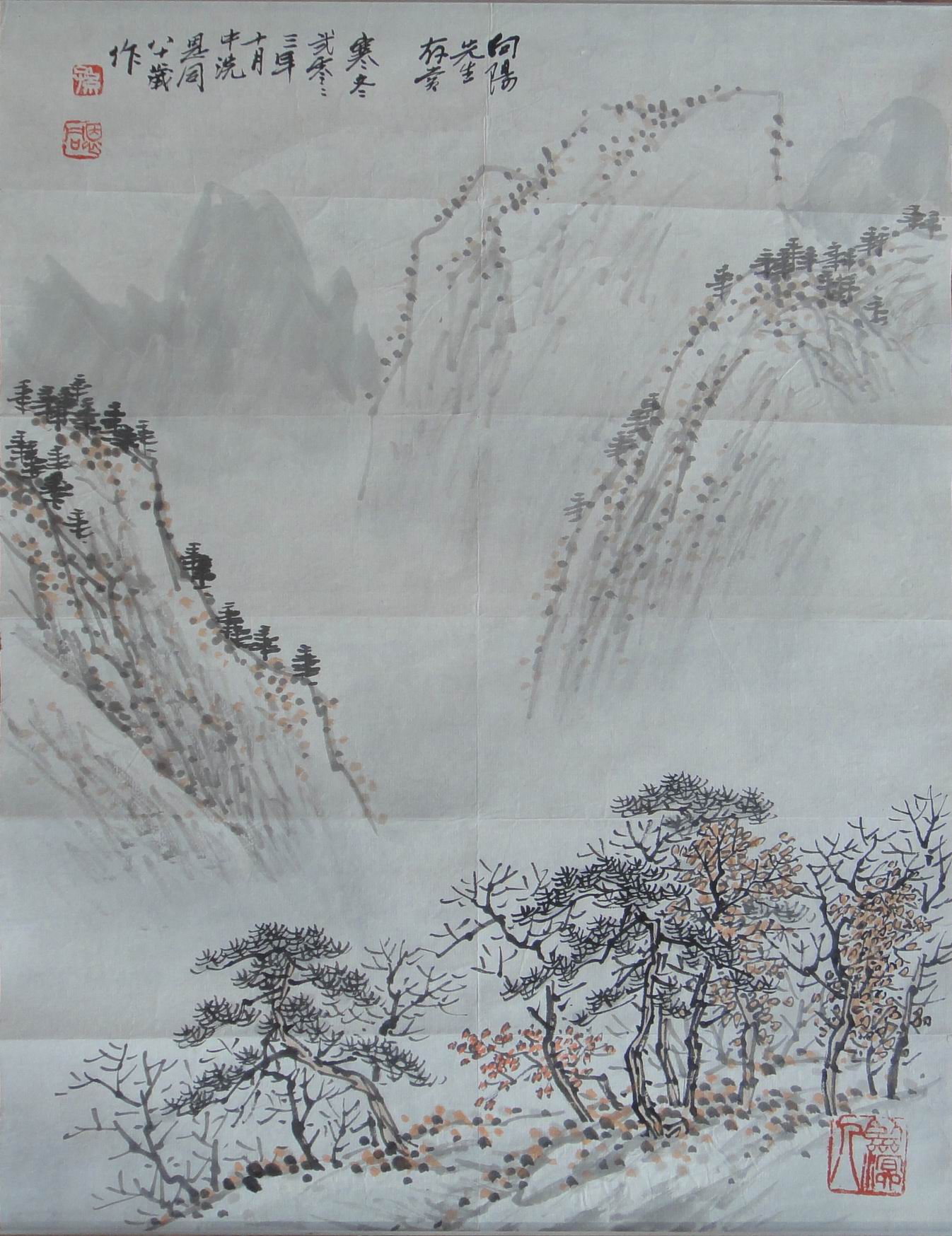 孙恩同  山水