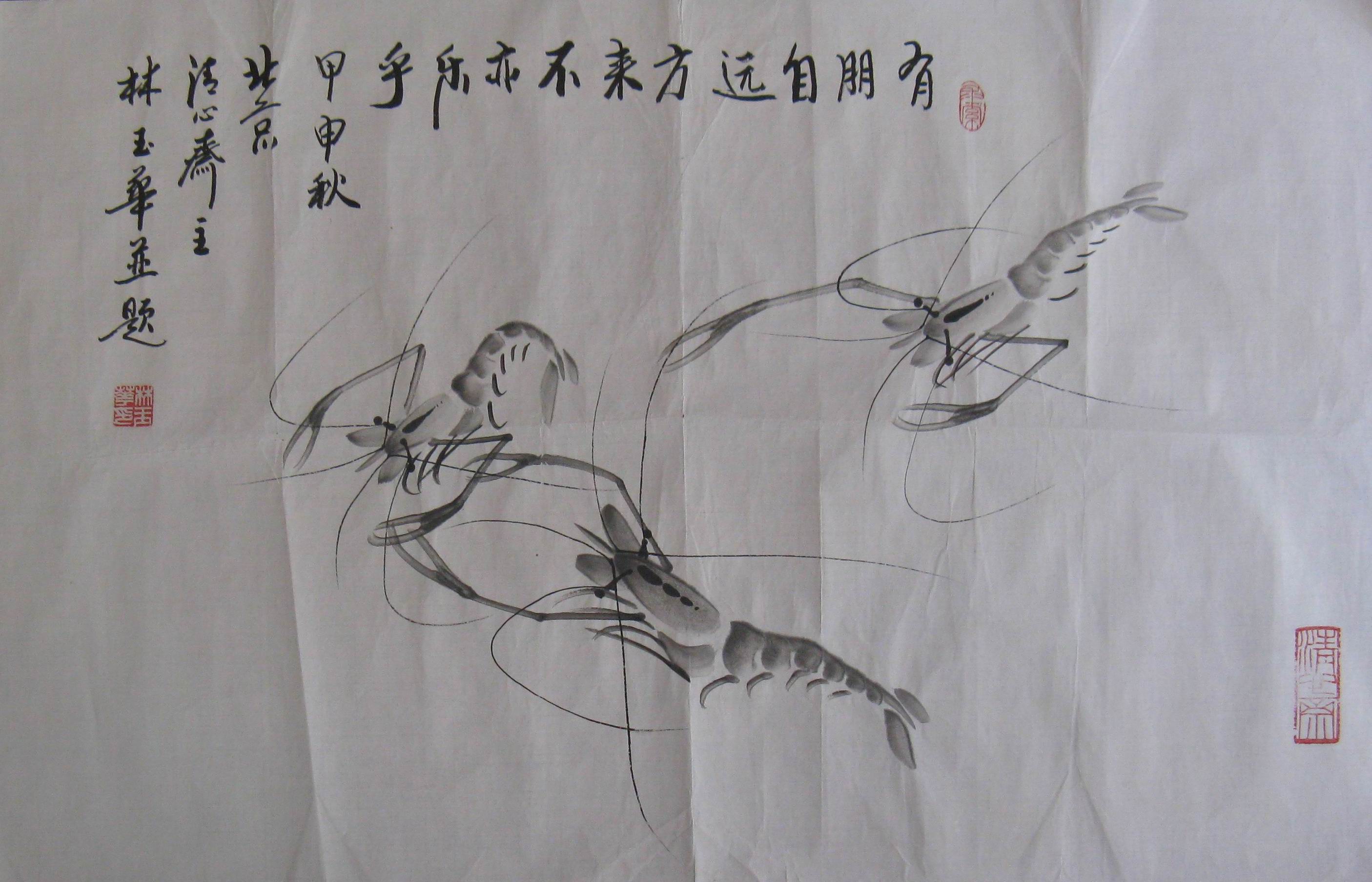 点击查看大图 林玉华 墨虾