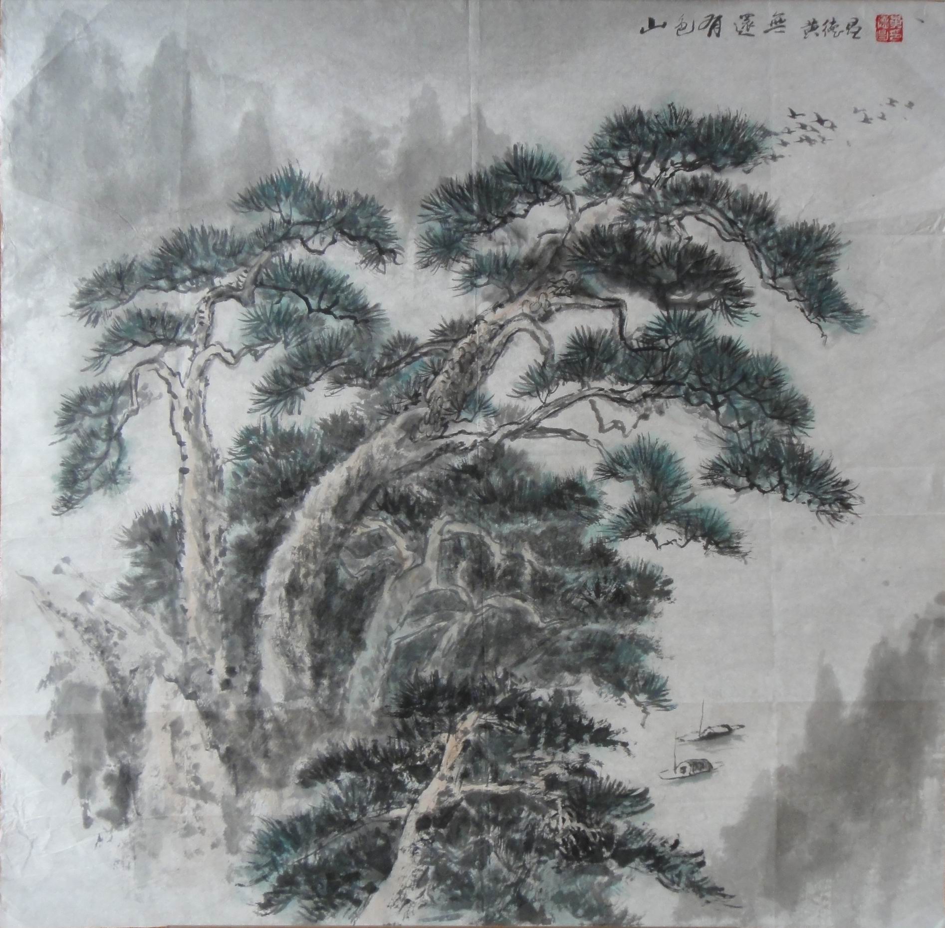 点击查看大图 黄德昌 山水