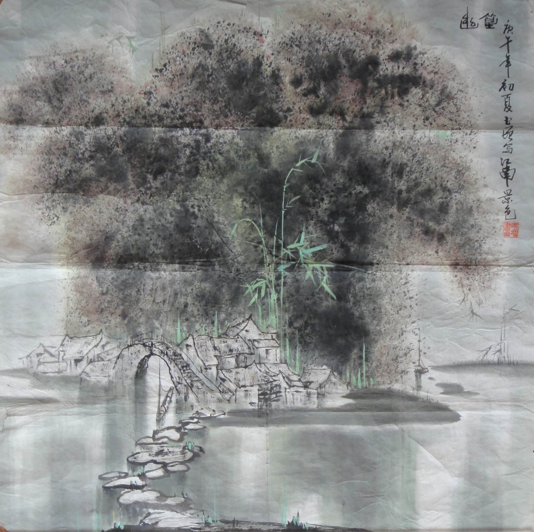 点击查看大图 宋玉增 山水