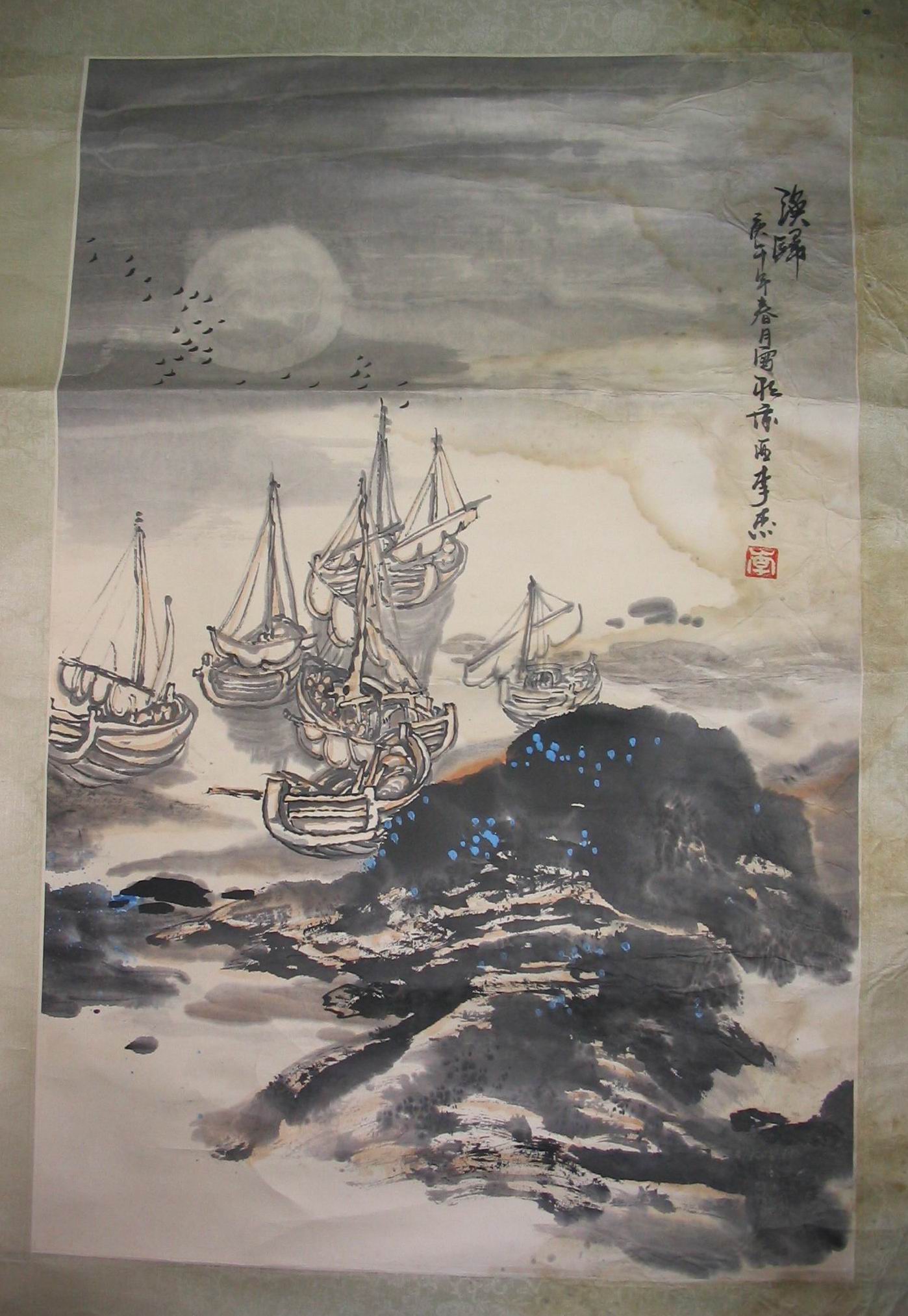 点击查看大图 李杰 山水