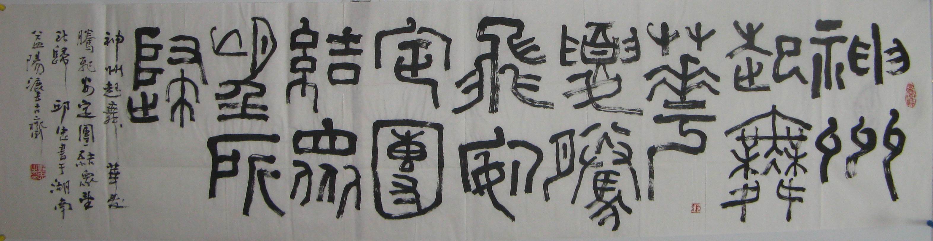 点击查看大图 邱忠 书法