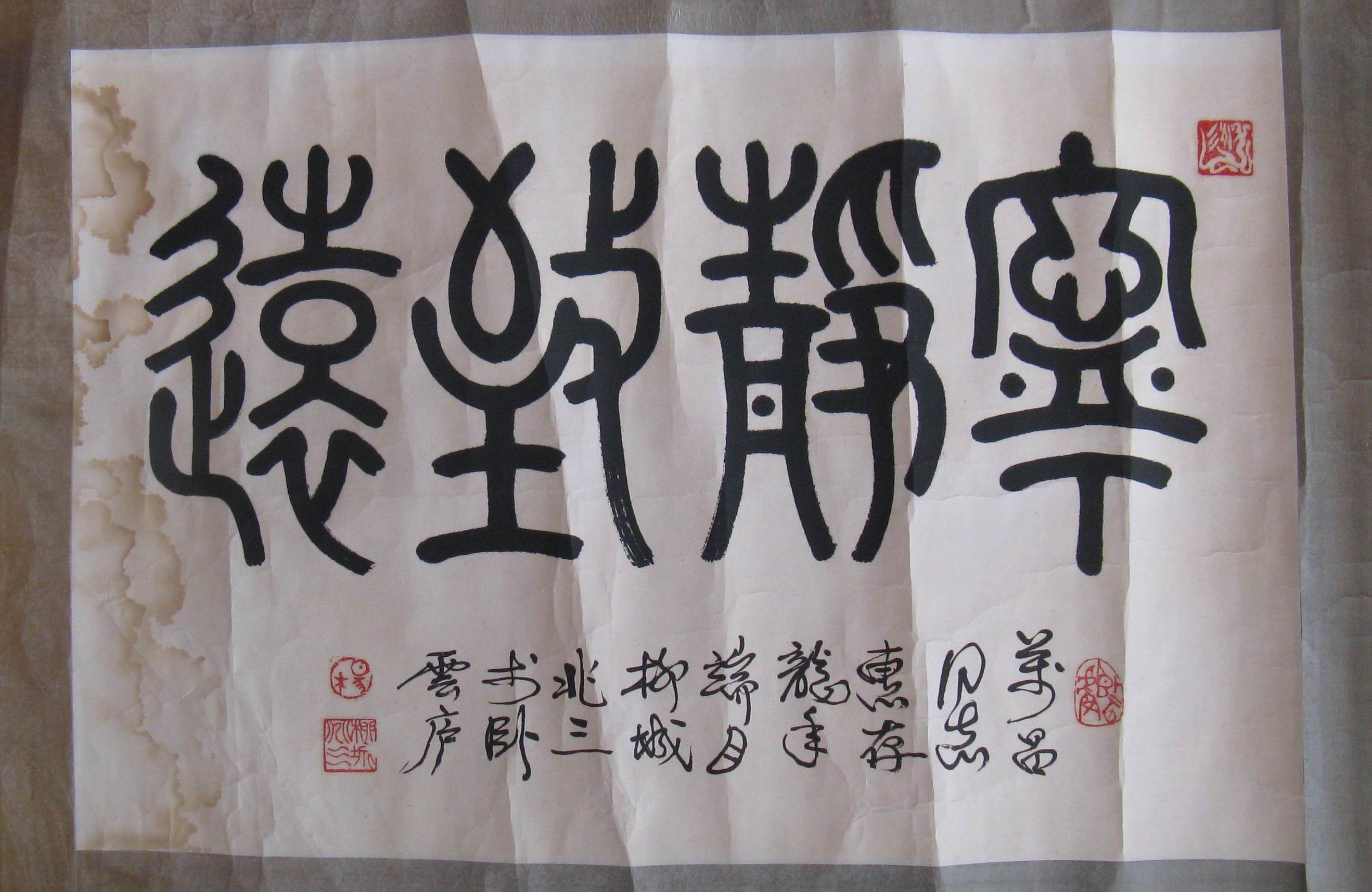 点击查看大图 杨兆三 书法