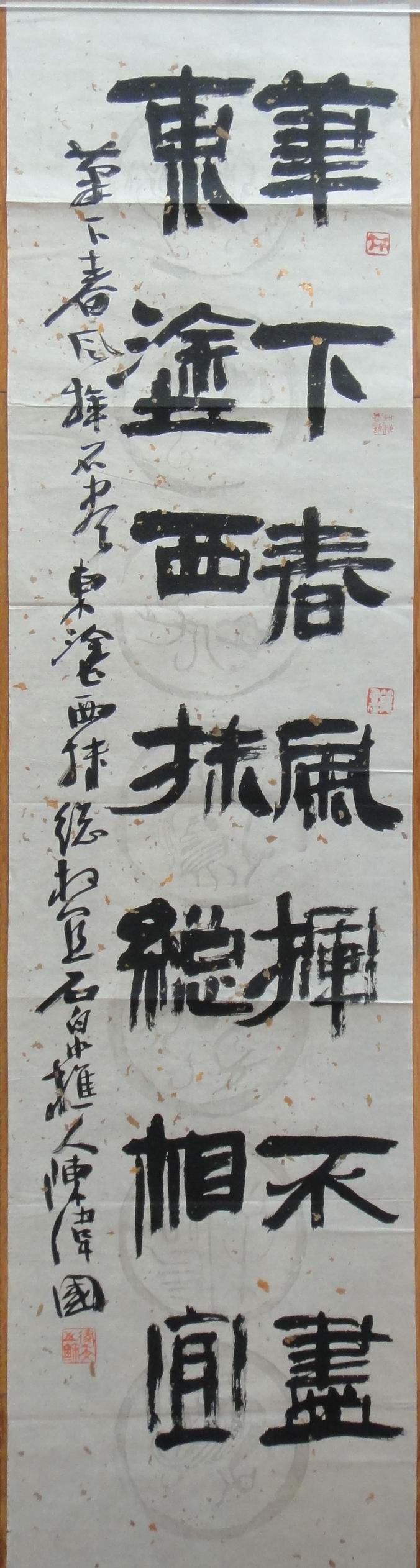 点击查看大图 陈伟国 书法