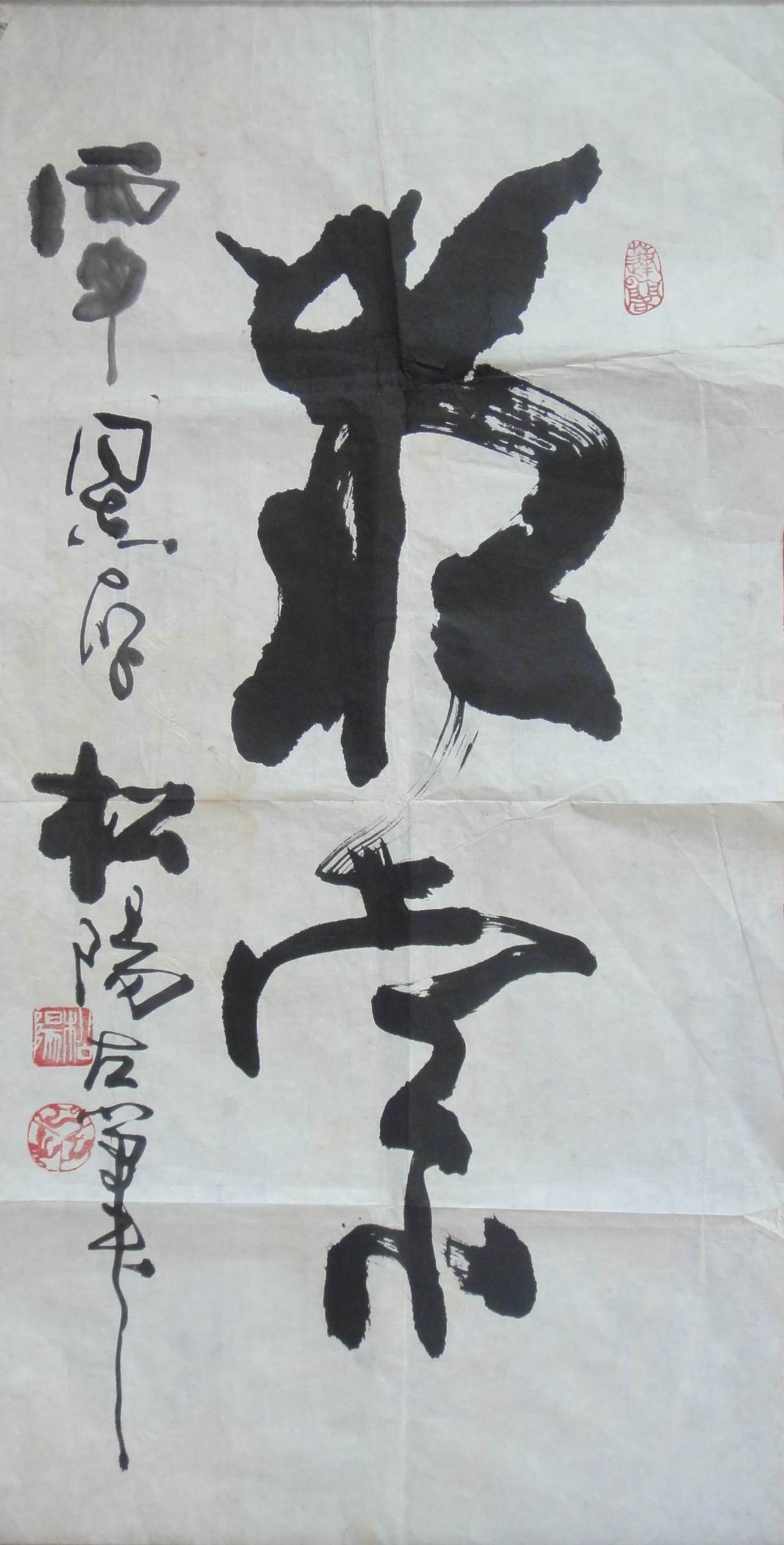 点击查看大图 贾松阳 书法