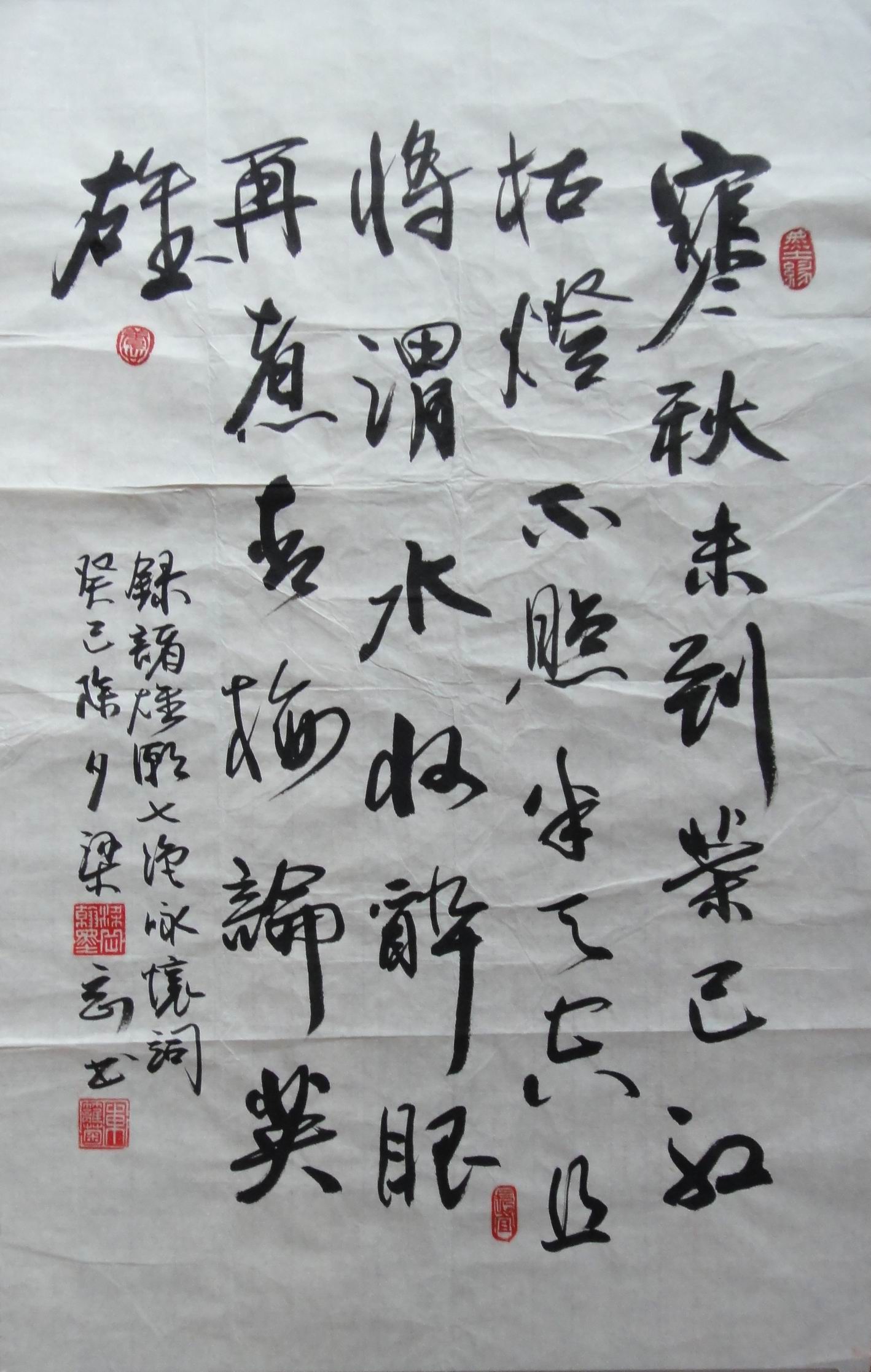 点击查看大图 梁岳 书法