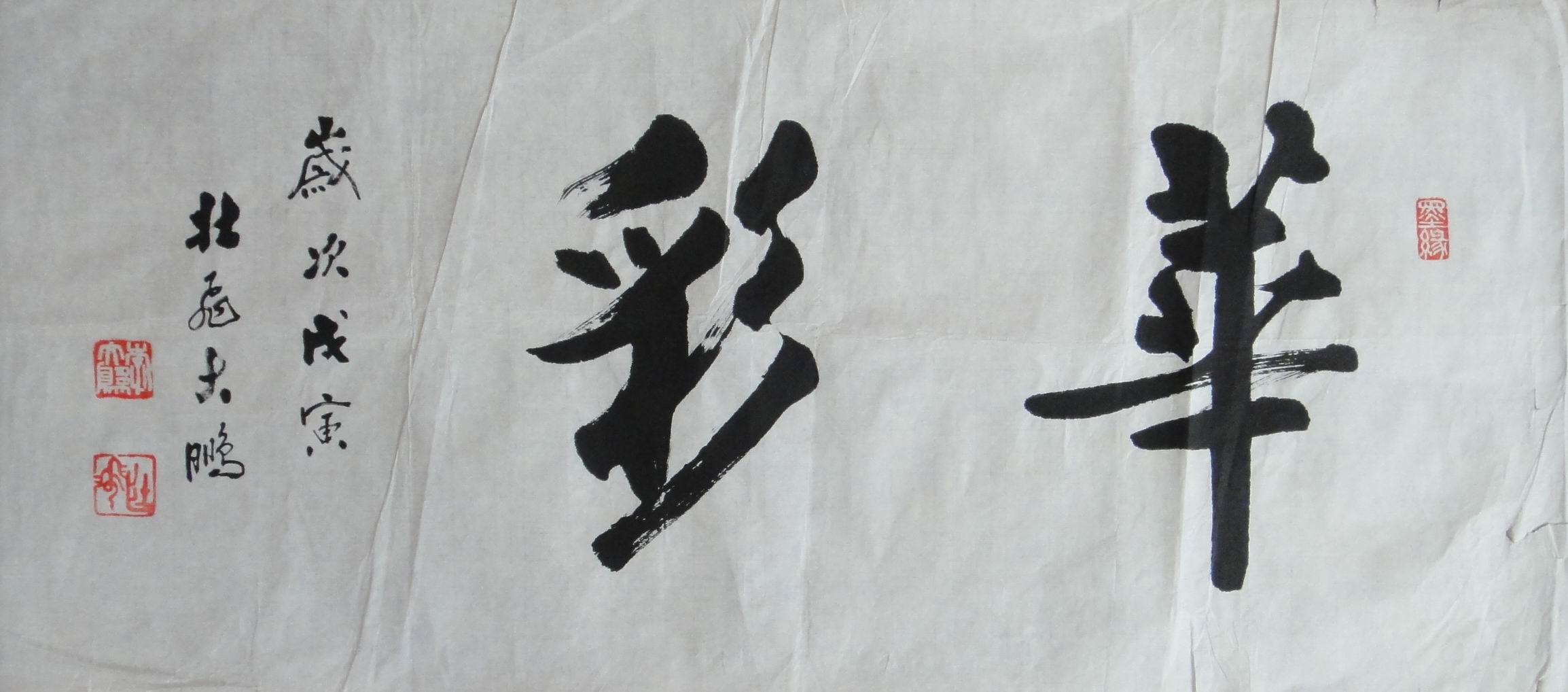 点击查看大图 李大鹏 书法