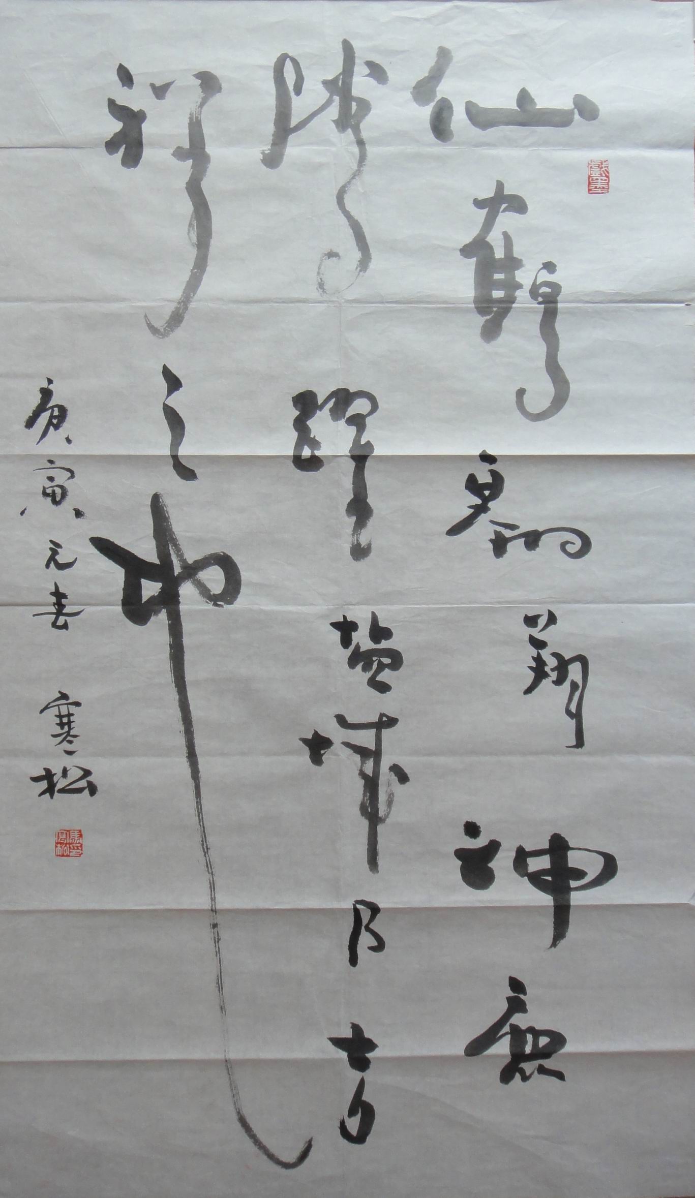 点击查看大图 马寒松 书法