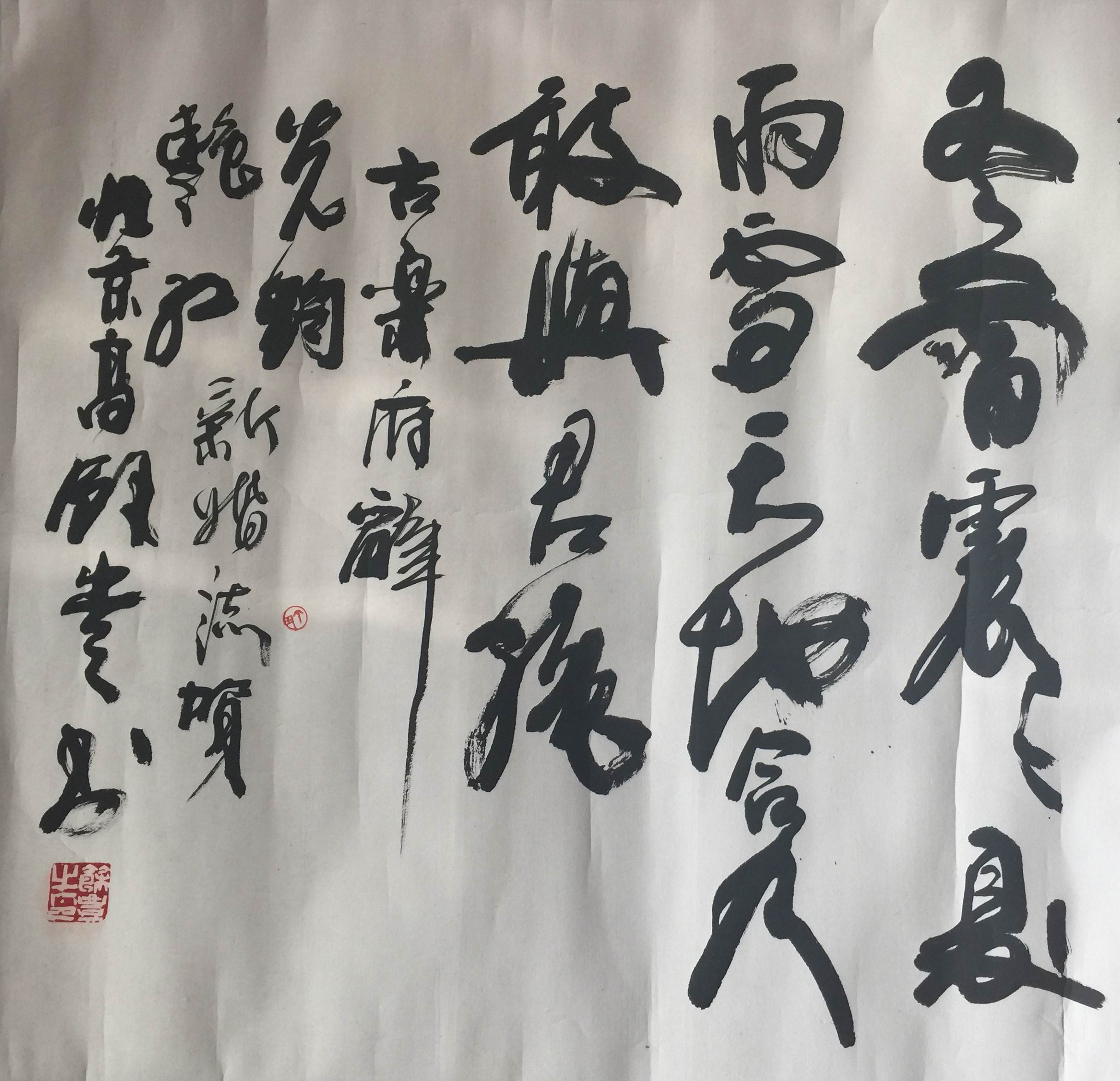 点击查看大图 高馀丰 书法