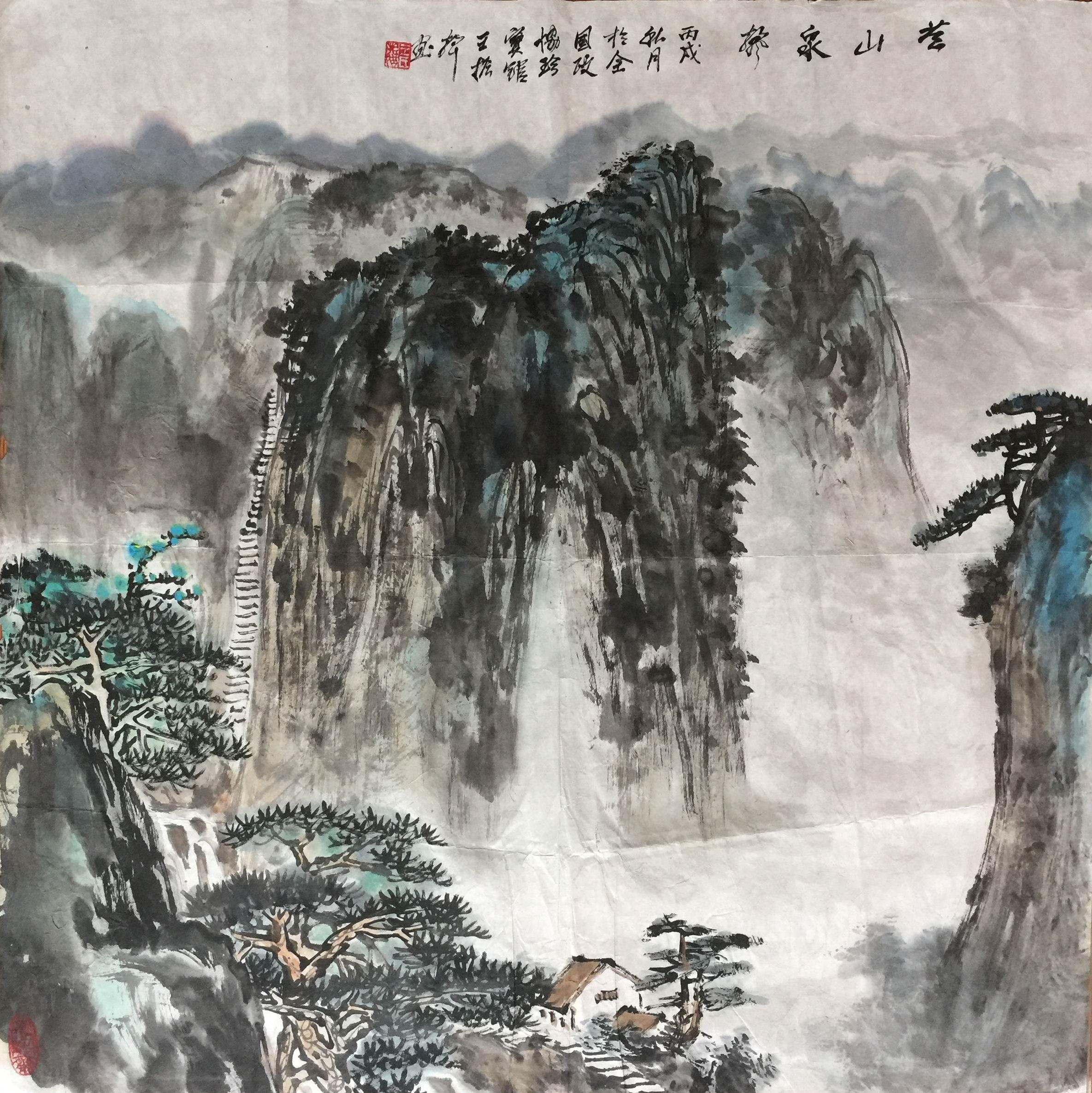 点击查看大图 王振声 山水