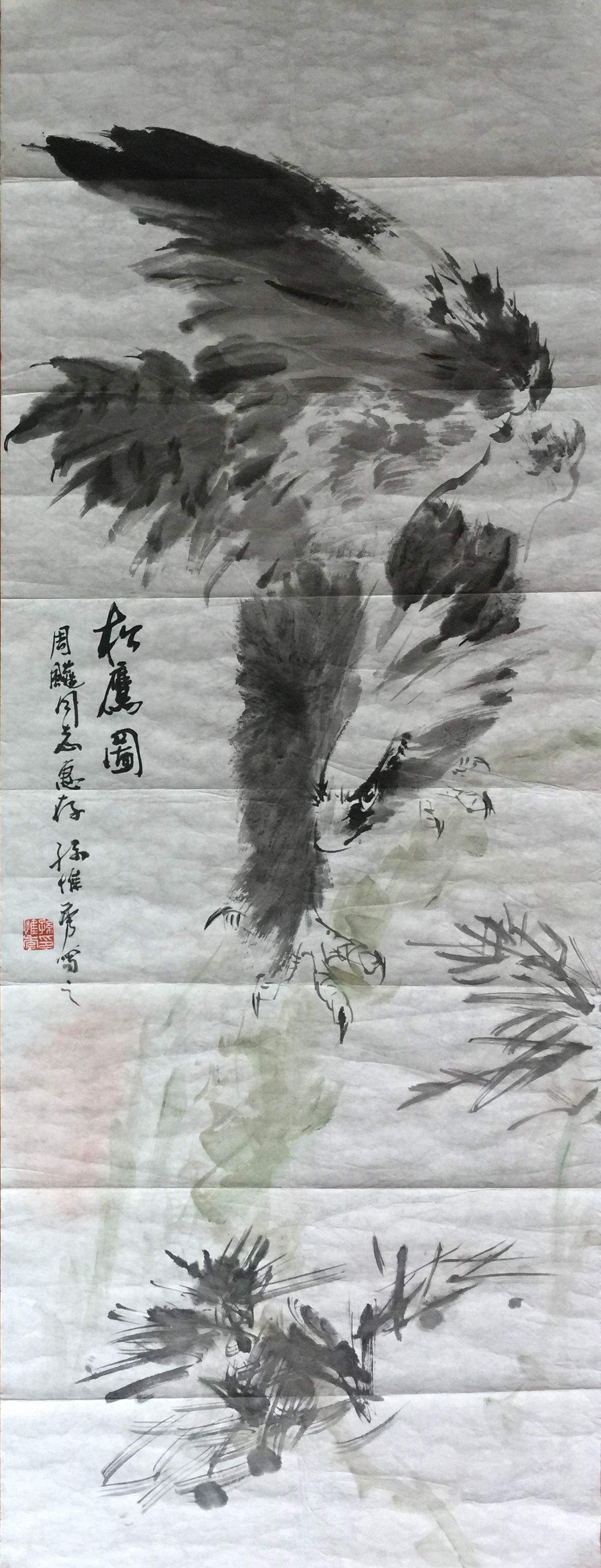孙惟秀 飞鹰-柏凤轩 名家国画 名家书法书法