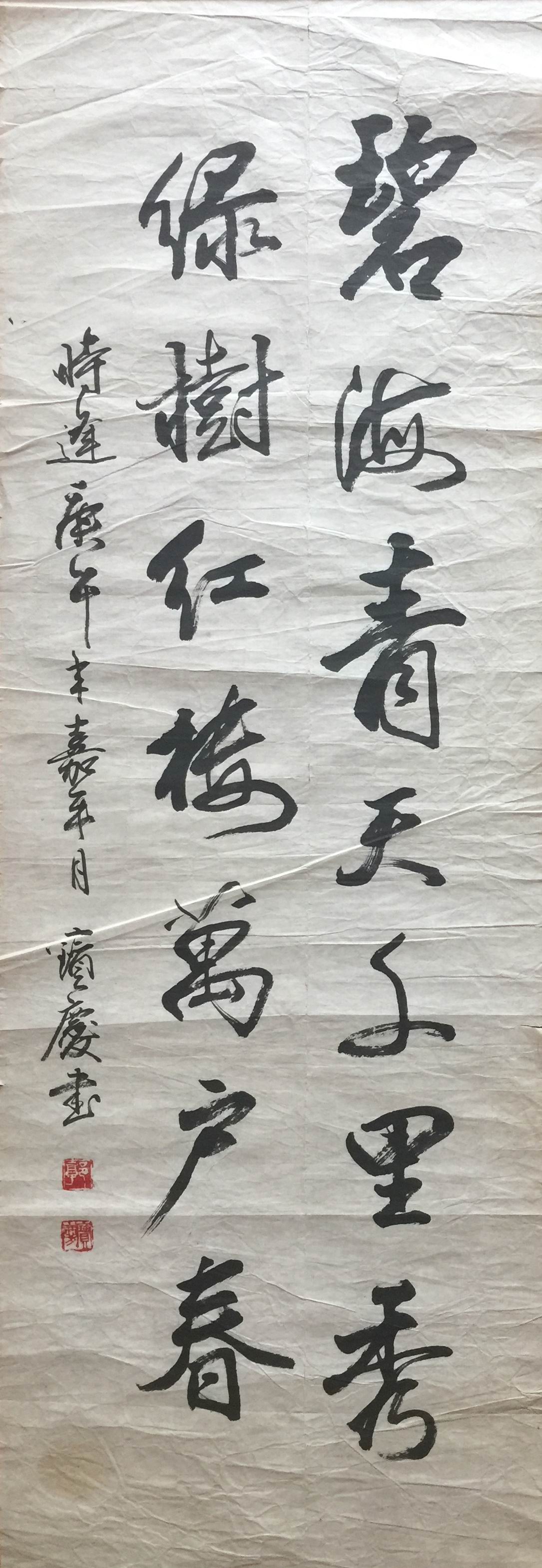 点击查看大图 郭宝庆 书法