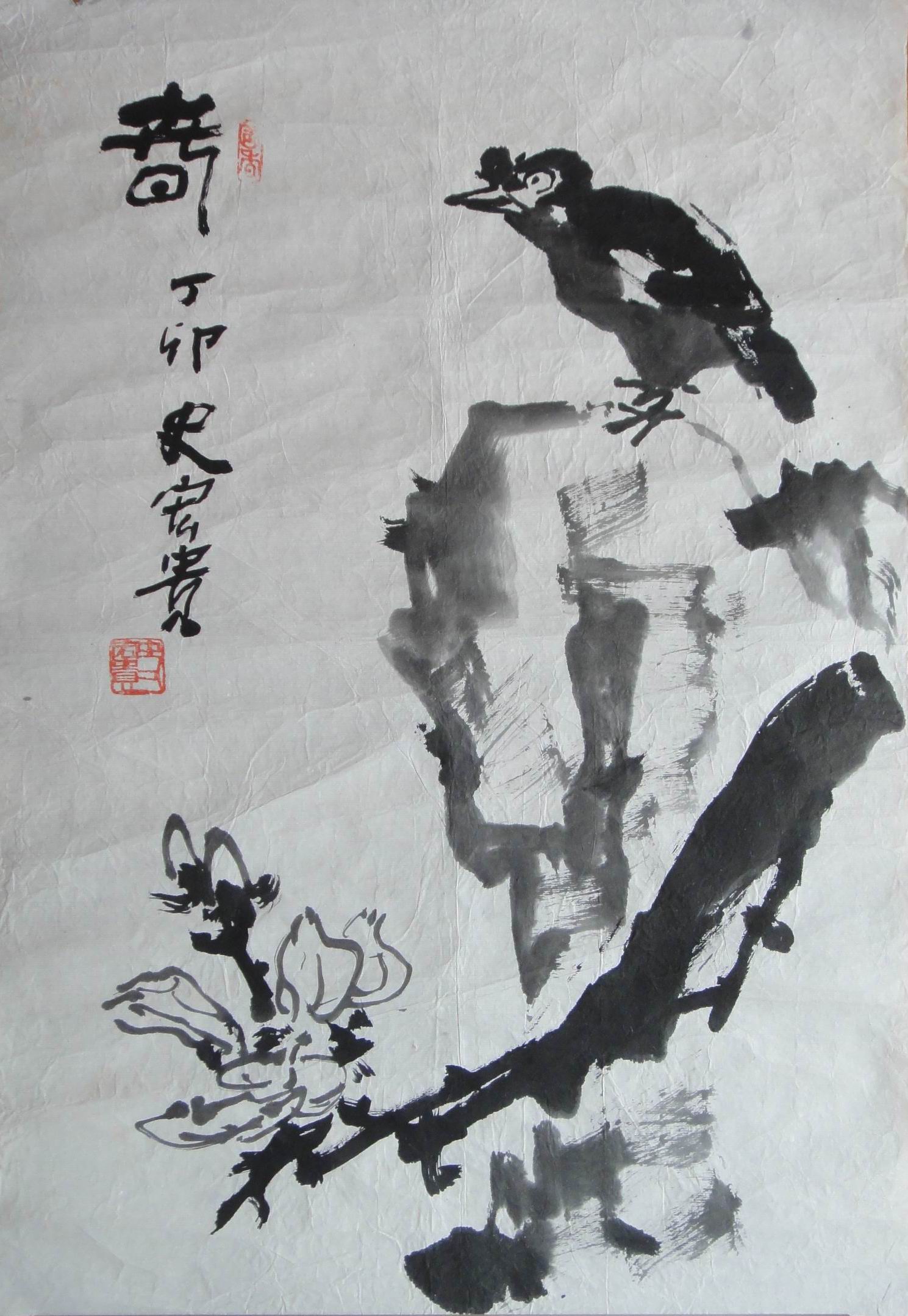点击查看大图 史宏贵 花鸟